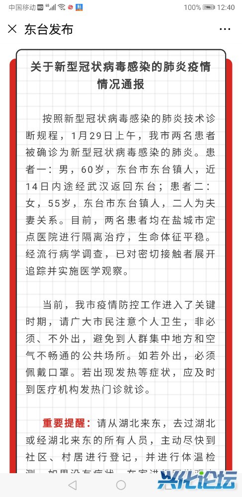 Screenshot_20200129_124051_com.tencent.mm.jpg