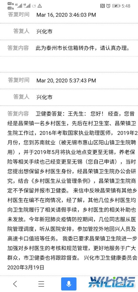 Screenshot_20200320_174804_com.baidu.searchbox.jpg