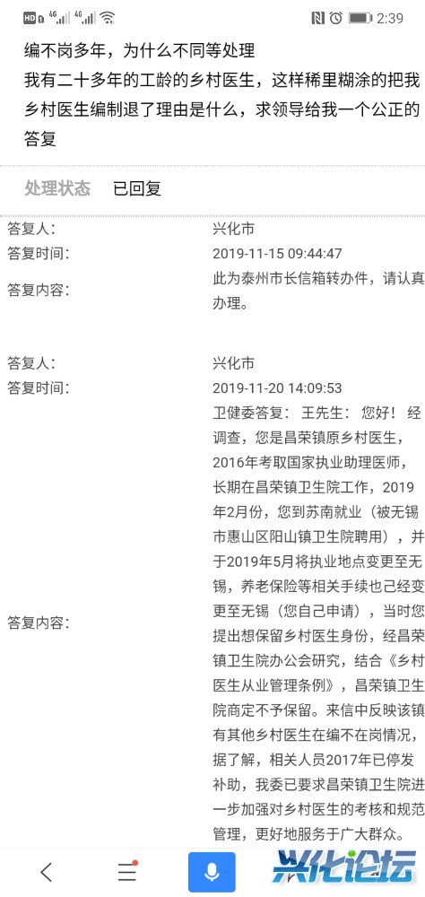 Screenshot_20191120_143925_com.baidu.searchbox.jpg