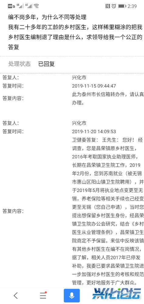 Screenshot_20191120_143925_com.baidu.searchbox.jpg