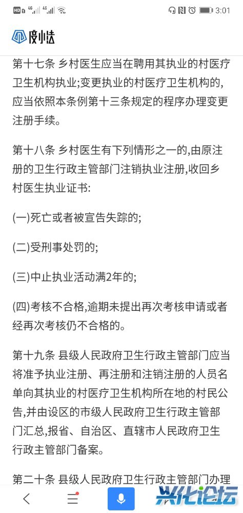 Screenshot_20191120_150103_com.baidu.searchbox.jpg