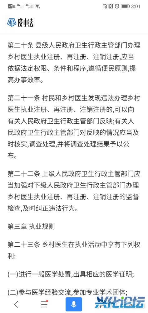 Screenshot_20191120_150137_com.baidu.searchbox.jpg