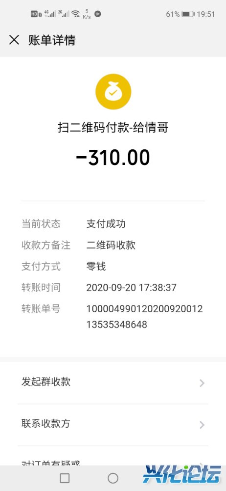 Screenshot_20200920_195139_com.tencent.mm.jpg