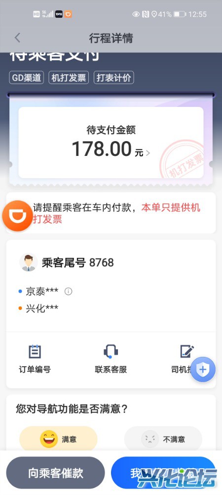 Screenshot_20210703_005519_com.xinchuzu.driver.jpg