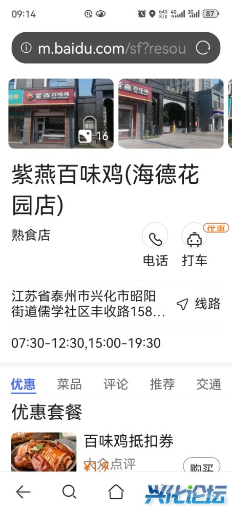 Screenshot_20240117_091424_com.huawei.browser.jpg