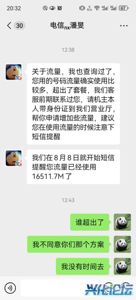 Screenshot_20240828_203229_com.tencent.mm.jpg