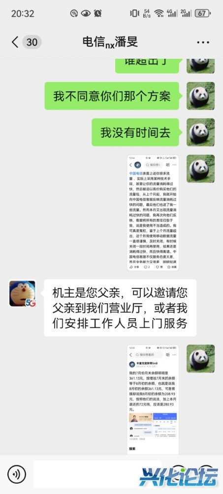 Screenshot_20240828_203223_com.tencent.mm.jpg
