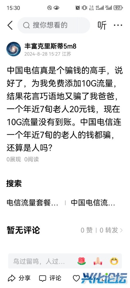 Screenshot_20240828_153028_com.ss.android.article.news.jpg