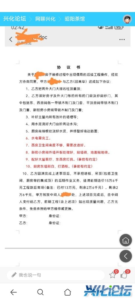 Screenshot_20251011_135903_com.huawei.browser.jpg