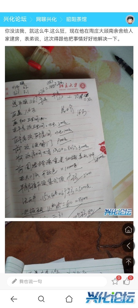 Screenshot_20250806_184732_com.huawei.browser.jpg