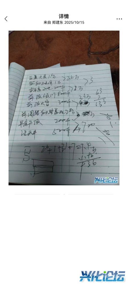 Screenshot_20251015_212421_com.tencent.mm.jpg