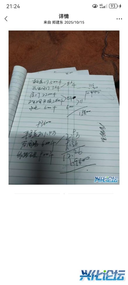 Screenshot_20251015_212447_com.tencent.mm.jpg
